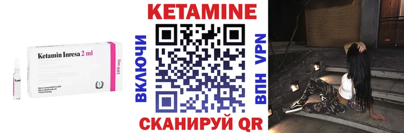 КЕТАМИН VHQ Купить где Камешково