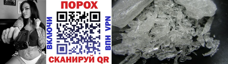 Первитин Methamphetamine  Купить закладки  Камешково 