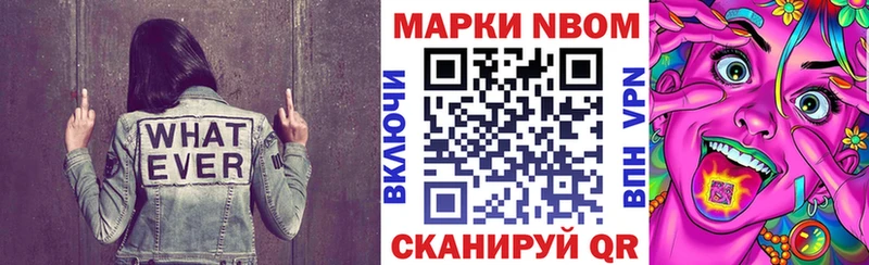 Марки NBOMe 1,5мг  Купить  Камешково 